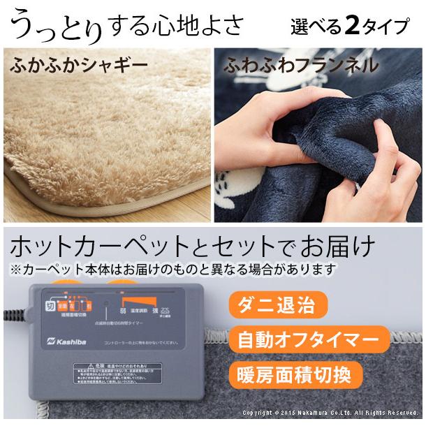 ホットカーペット カバー ラグマット〔モリス〕 3畳(240x200cm)+ホットカーペット本体セット セット 電気カーペット ラグ マット 代引不可の画像