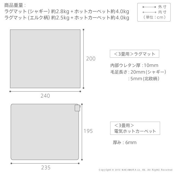 ホットカーペット カバー ラグマット〔モリス〕 3畳(240x200cm)+ホットカーペット本体セット セット 電気カーペット ラグ マット 代引不可の画像