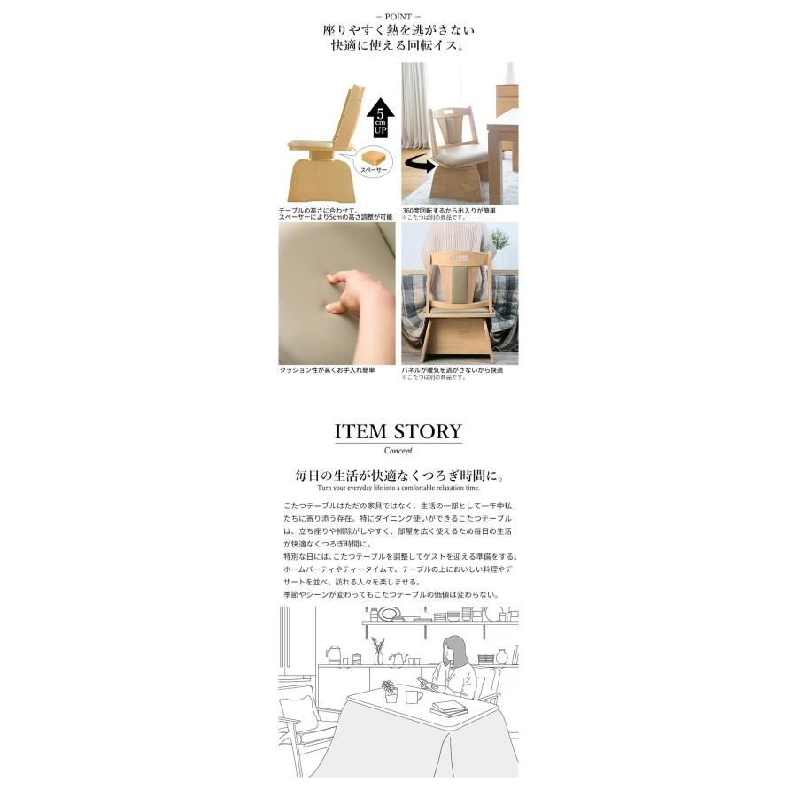 こたつ 長方形 ダイニングテーブル パワフルヒーター-高さ調節機能付きダイニングこたつ〔アコード〕 105x80cm 4点セット 代引不可の画像