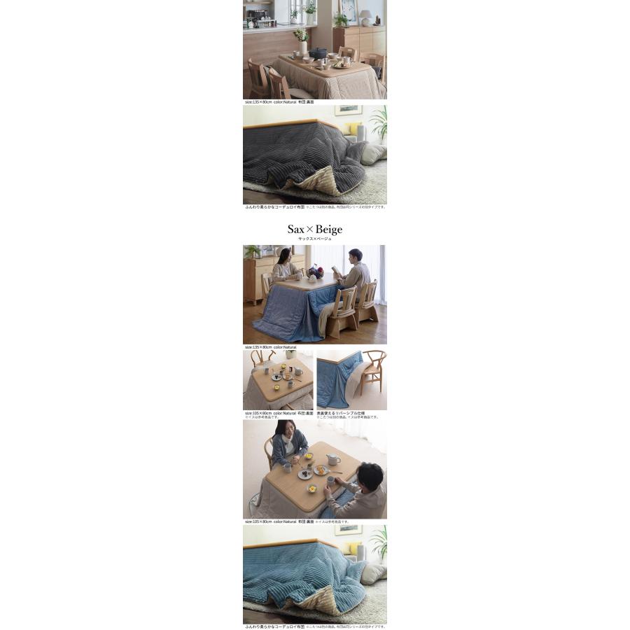 こたつ 長方形 ダイニングテーブル パワフルヒーター-高さ調節機能付きダイニングこたつ〔アコード〕 105x80cm 4点セット 代引不可の画像
