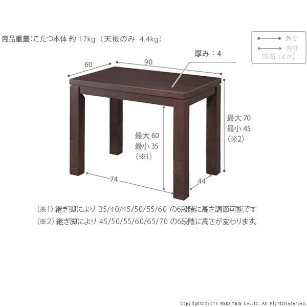 こたつ ダイニングテーブル 長方形 パワフルヒーター-6段階高さ調節 〔スクット〕 90x60cm 3点セット（こたつ本体+専用布団+回転椅子1脚） 