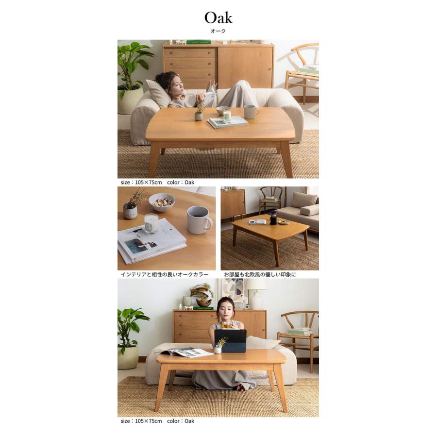 セット販売 北欧デザインこたつテーブル イーズ 75×75cm リバーシブルコーデュロイ保温綿入こたつ布団 2点セット SAI 彩 長方形 テーブル コタツ 代引不可の画像