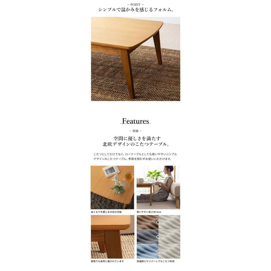 セット販売 北欧デザインこたつテーブル イーズ 75×75cm リバーシブルコーデュロイ保温綿入こたつ布団 2点セット SAI 彩 長方形 テーブル コタツ 代引不可の画像