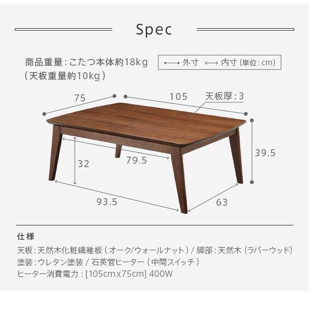 こたつ 北欧 デザイン スクエア イーズ 単品 105x75cm SAI 彩 コタツ テーブル 座卓 こたつテーブル 長方形 アウトドア おしゃれ 北欧 代引不可の画像