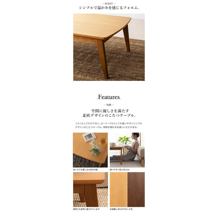 こたつ 北欧 デザイン スクエア イーズ 単品 105x75cm SAI 彩 コタツ テーブル 座卓 こたつテーブル 長方形 アウトドア おしゃれ 北欧 代引不可の画像