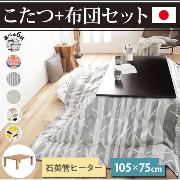 こたつ 一覧表 国産 楢生まれながら木国産折れ脚こたつ〔ベイリーフ〕 105×75珊+国産北欧柄こたつ布団 2点仕掛ける 代引不可 家具、インテリア-こたつ-こたつテーブル