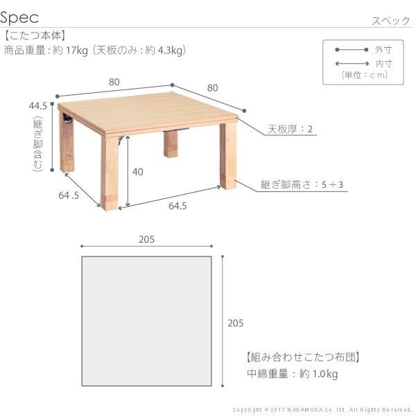 こたつ テーブル 国産 高さ4段階調節 折れ脚こたつ〔フラットローリエ〕 80×80cm+国産北欧柄こたつ布団 2点セット 代引不可の画像