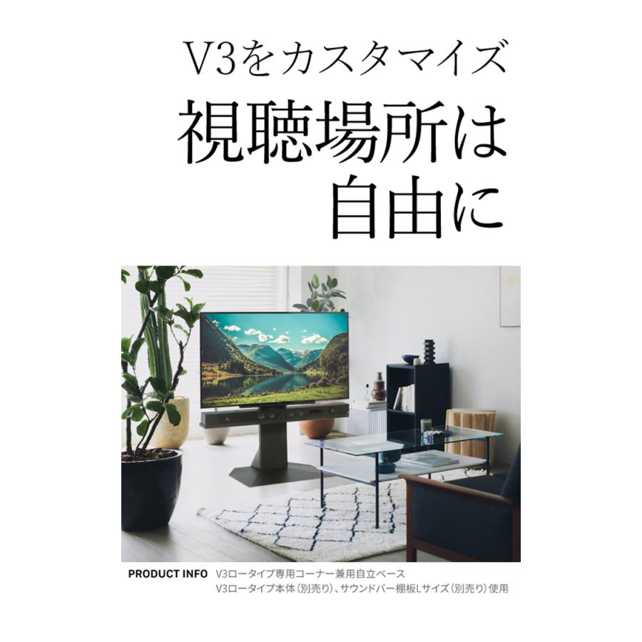 最新人気 WALLインテリアテレビスタンドV3ハイタイプ専用 コーナー兼用自立 幅76cm テレビ台 テレビスタンド TVスタンド 自立 コーナー 部品 カスタマイズ 代引不可