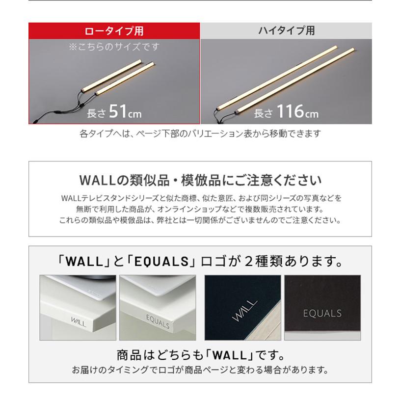WALLインテリアテレビスタンドV2・V3・V4・V5対応 LED間接照明 ロータイプ用 テレビスタンド対応 リモコン付 リモコンで操作できる シアターライト 代引不可