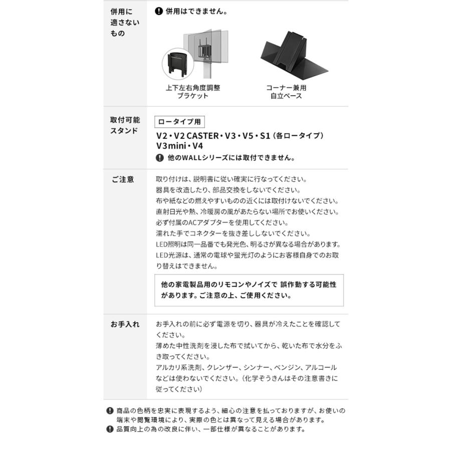WALLインテリアテレビスタンドV2・V3・V4・V5対応 LED間接照明 ロータイプ用 テレビスタンド対応 リモコン付 リモコンで操作できる シアターライト 代引不可