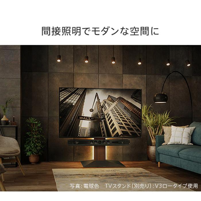 WALLインテリアテレビスタンドV2・V3・V4・V5対応 LED間接照明 ロータイプ用 テレビスタンド対応 リモコン付 リモコンで操作できる シアターライト 代引不可