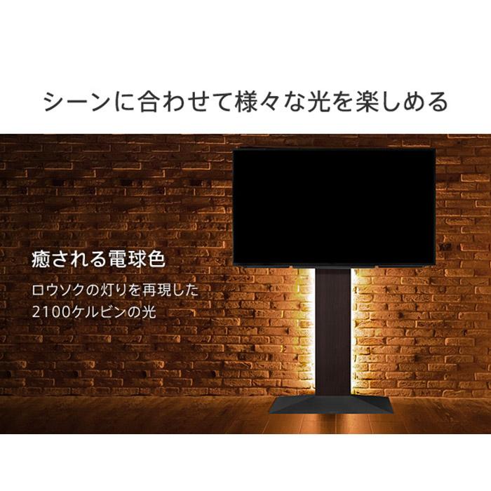WALLインテリアテレビスタンドV2・V3・V4・V5対応 LED間接照明 ロータイプ用 テレビスタンド対応 リモコン付 リモコンで操作できる シアターライト 代引不可