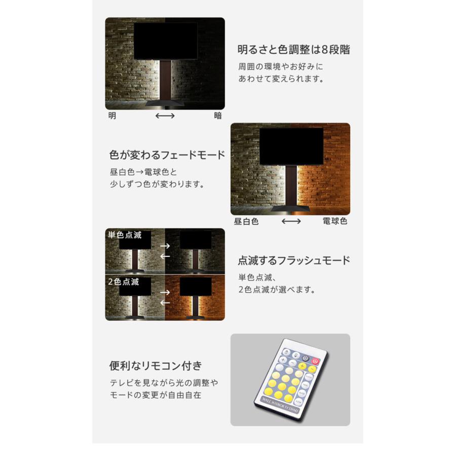 WALLインテリアテレビスタンドV2・V3・V4・V5対応 LED間接照明 ロータイプ用 テレビスタンド対応 リモコン付 リモコンで操作できる シアターライト 代引不可