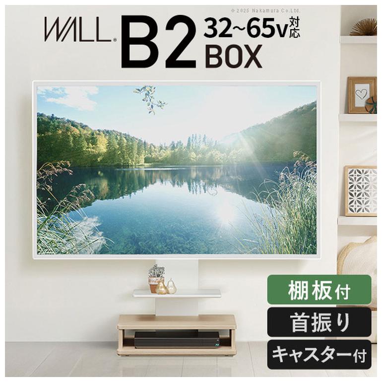 テレビスタンド TV台 ボックス棚板 キャスター付き 収納付きスタンド
