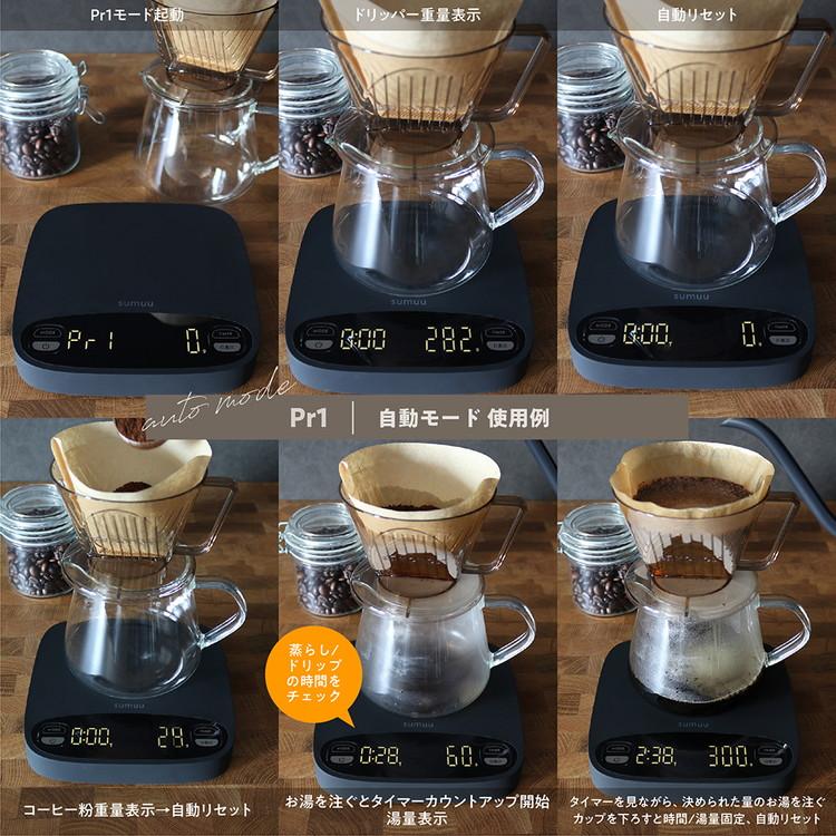 sumuu コーヒースケール フェオ ドリップスケール コーヒー用デジタルスケール MEK-106 はかり 計量｜rcmdhl｜07