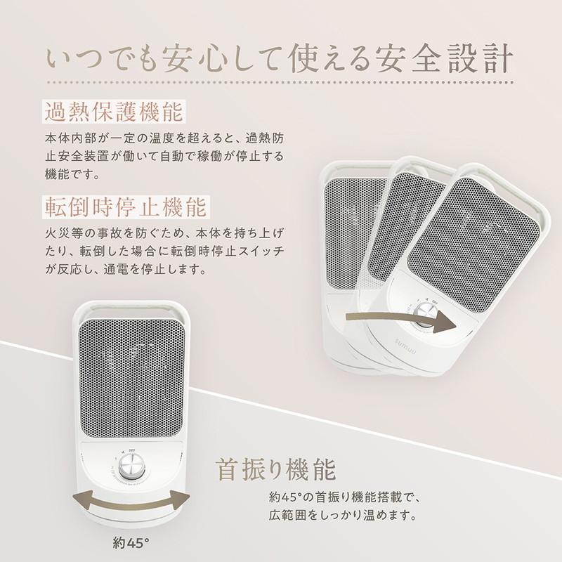 最大78 オフ Sumuu スムー セラミックヒーター モノミック Mes 60 ヒーター ミニヒーター 小型 コンパクト 暖房 足下 デスク下 デスクワーク 暖房器具 安全機能 Riosmauricio Com
