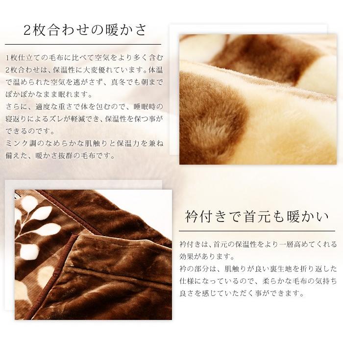 単品販売】毛布 京都西川 西川 中綿入りフランネル モートンリーフ柄