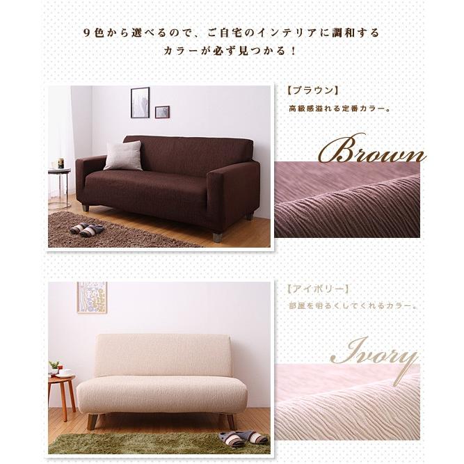ソファーカバー 3人掛け 肘なし ジャガード ジャガード織り 洗える 北欧 おしゃれ フィット ズレない 伸縮 ReFit リ・フィット カバー :ml-3pn-1wj:リコメン堂ホームライフ館 - 通販 - Yahoo!ショッピング ソファーカバー 3人掛け 肘なし ジャガード ジャガード織り 洗える 北欧 おしゃれ フィット ズレない 伸縮 ReFit リ・フィット カバー :ml-3pn-1wj:リコメン堂ホームライフ館 - 通販 - Yahoo!ショッピング
