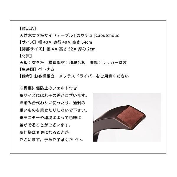 サイドテーブル 北欧 丸 幅40cm 奥行き40cm 高さ54cm 円形 天然木 木製 おしゃれ コンパクト 省スペース テーブル ナイトテーブル 机 カウチュ Caoutchouc｜rcmdhl｜05