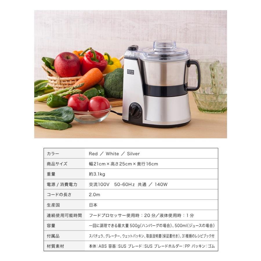山本電気 フードプロセッサー MB-MM56 道場六三郎監修 山本電気 フードプロセッサー MB-MM56 道場六三郎監修