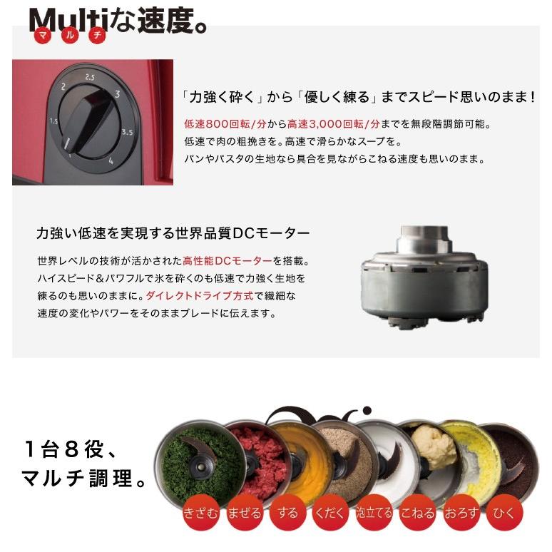 山本電気 フードプロセッサー MB-MM56 道場六三郎監修 山本電気 フードプロセッサー MB-MM56 道場六三郎監修