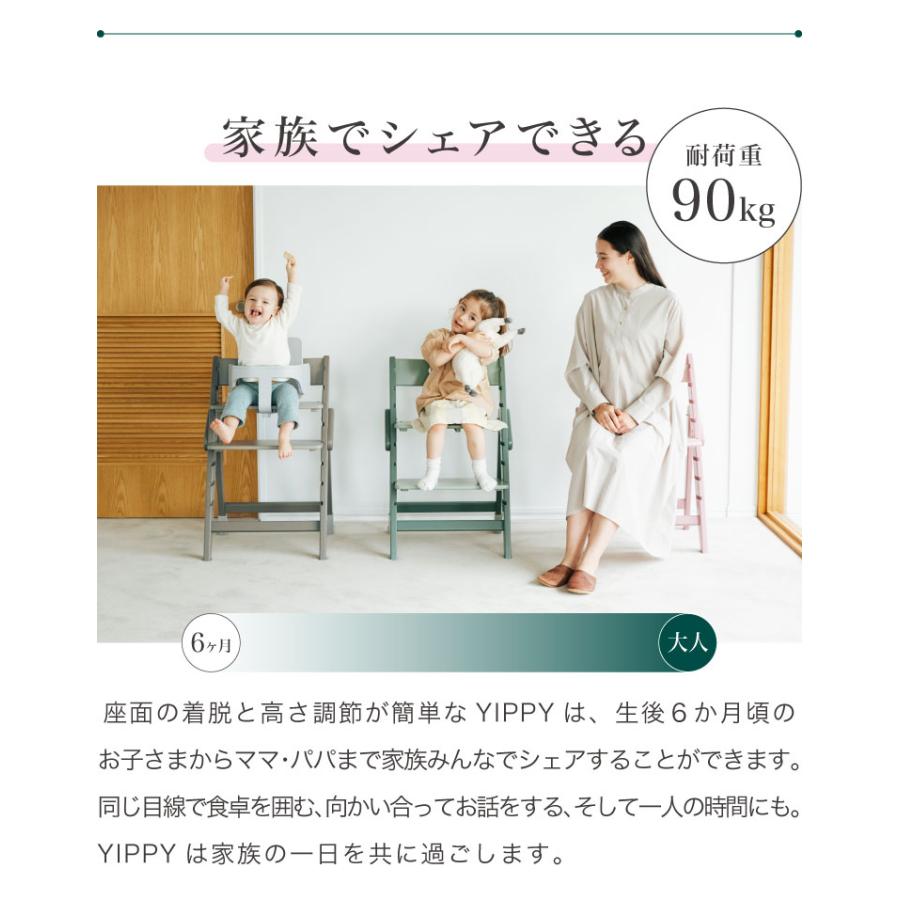 moji モジ ベビーチェア イッピー コージィ YIPPY COZY R ラバー材 ドイツ生まれのハイチェア コージー 折りたたみ ハイチェア キッズチェア 代引不可 イッピー コージィ YIPPY COZY ラバー材 45cm 板なし エクステンション付き