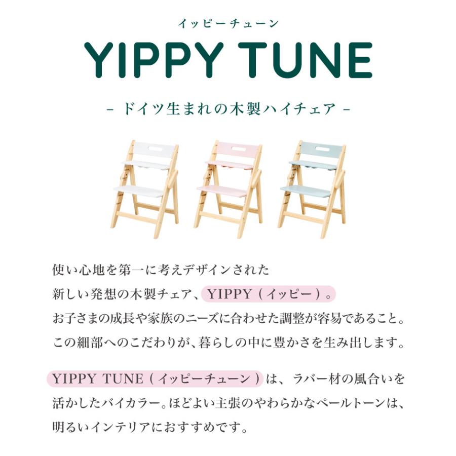 moji モジ ベビーチェア イッピー チューン YIPPY TUNE ラバー材 ドイツ生まれのハイチェア 折りたたみ ハイチェア キッズチェア ダイニングチェア 代引不可 | ブランド登録なし | 05