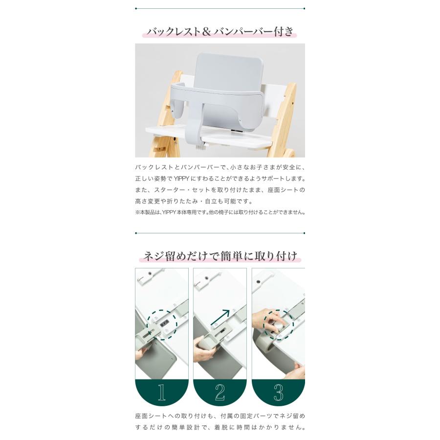 3点セット販売 moji モジ ベビーチェア イッピー チューン スターターセット フードトレイ 3点セット YIPPY TUNE ラバー材 折りたたみ ハイチェア 代引不可 | ブランド登録なし | 10