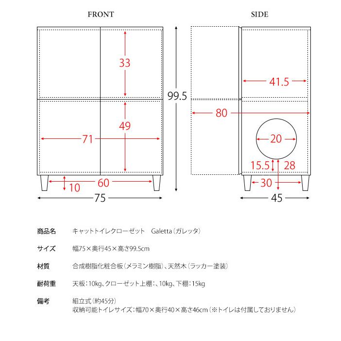 キャットトイレクローゼット チェスト Galetta ガレッタ 猫トイレ クローゼット ラック チェスト キャットトイレ トイレ収納 代引不可