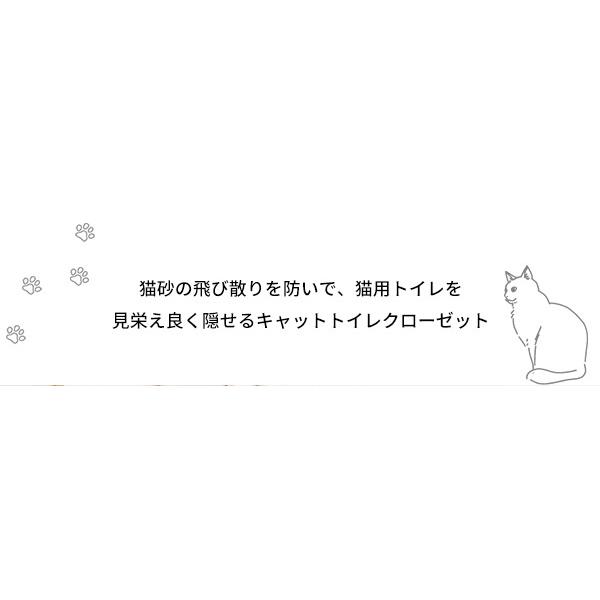 キャットトイレクローゼット チェスト Galetta ガレッタ 猫トイレ クローゼット ラック チェスト キャットトイレ トイレ収納 代引不可