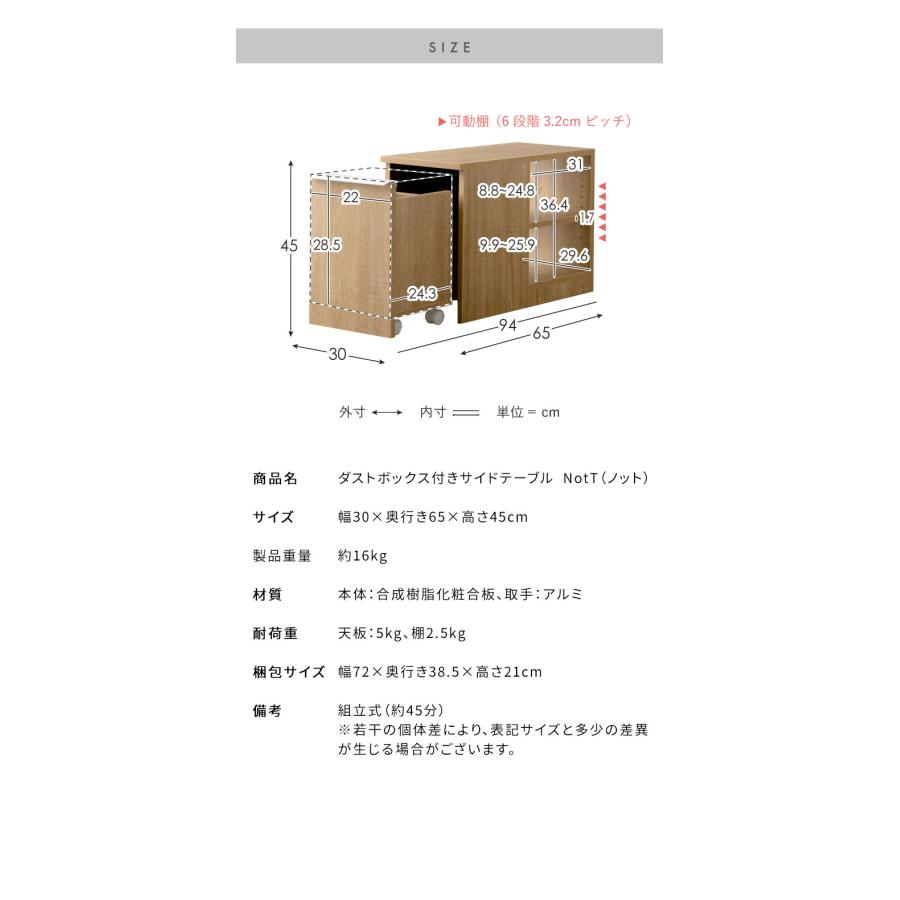 ダストボックス付きサイドテーブル サイドテーブル ゴミ箱 ダストボックス ソファ横 リビング 20L 可動棚 収納 キャスター付き 木製 木製デザイン 代引不可の画像