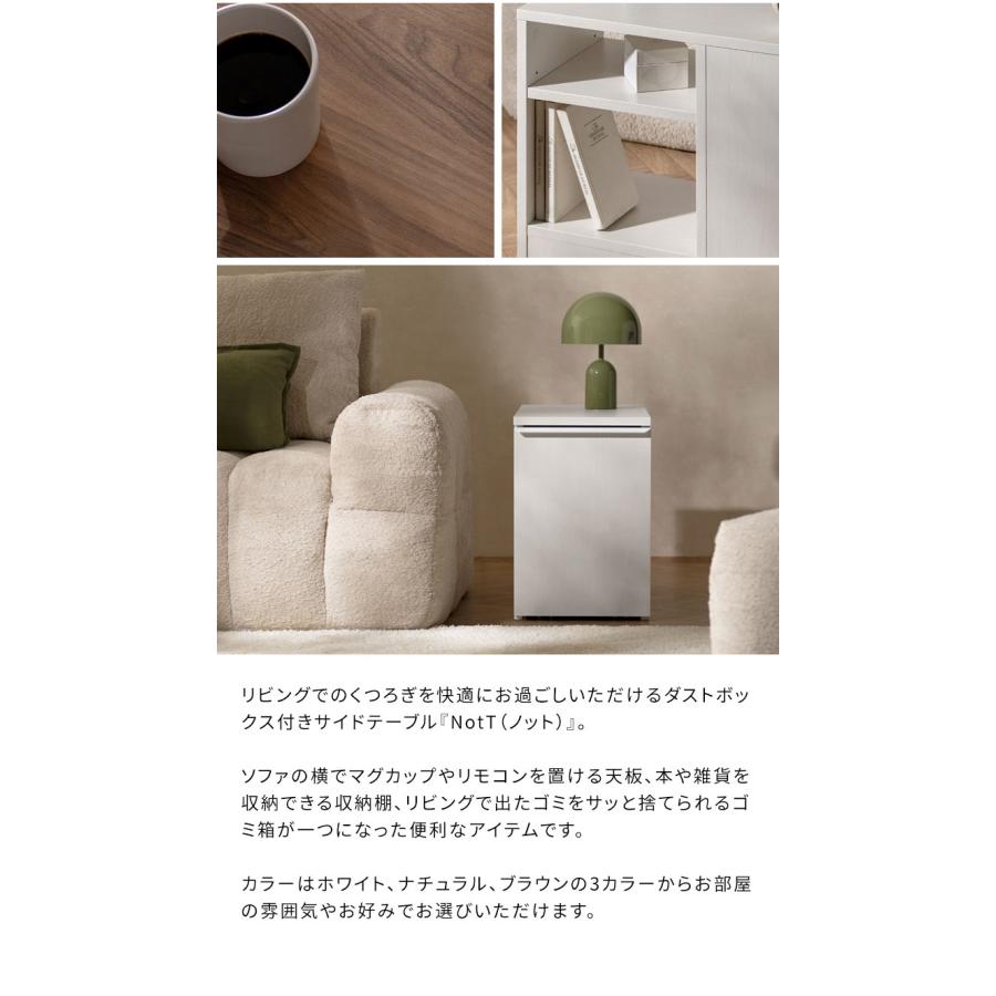 ダストボックス付きサイドテーブル サイドテーブル ゴミ箱 ダストボックス ソファ横 リビング 20L 可動棚 収納 キャスター付き 木製 木製デザイン 代引不可の画像
