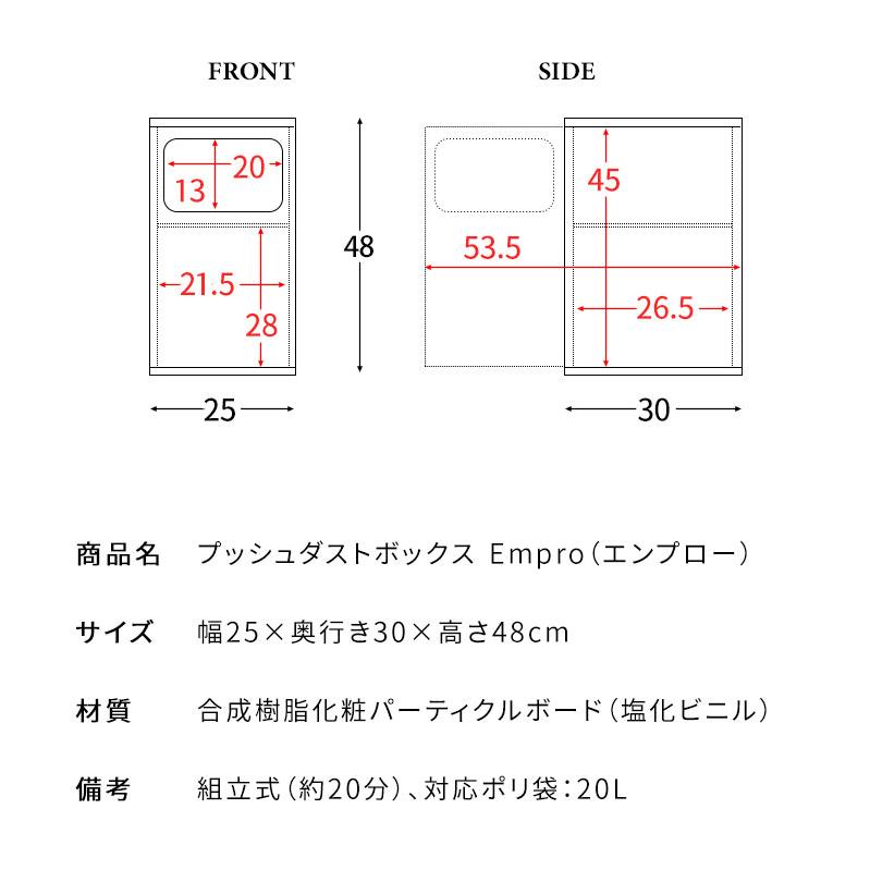 ゴミ箱 ダストボックス Empro エンプロー 20リットル ワンプッシュ キッチンペール スリムデザイン 幅25cm 20L ごみばこ 代引不可 | ブランド登録なし | 17
