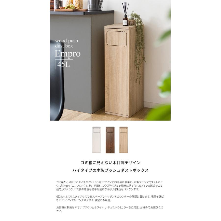ゴミ箱 ダストボックス Empro エンプロー 45リットル ワンプッシュ キッチンペール スリムデザイン 幅25cm 45L ごみばこ 代引不可 :mt-db-800:リコメン堂ホームライフ館 - 通販 - Yahoo!ショッピング ゴミ箱 ダストボックス Empro エンプロー 45リットル ワンプッシュ キッチンペール スリムデザイン 幅25cm 45L ごみばこ 代引不可 :mt-db-800:リコメン堂ホームライフ館 - 通販 - Yahoo!ショッピング