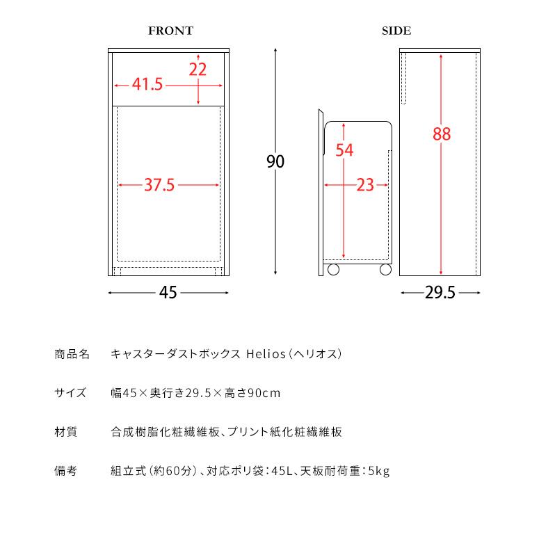 キャスター付き ダストボックス Helios ヘリオス 木目調 45L プッシュ式 キッチンペール ごみ箱 ふた付き 縦型 ごみばこ 代引不可 | ブランド登録なし | 05