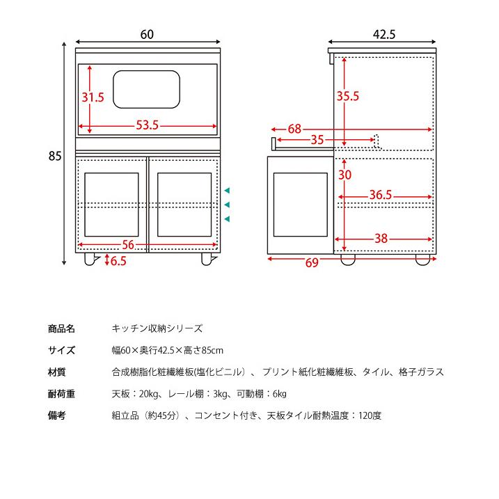 キャスター付き レンジ台 キッチンラック Semplice センプリチェ 幅60cm コンセント付き レンジワゴン キッチンワゴン ワゴン 代引不可の画像