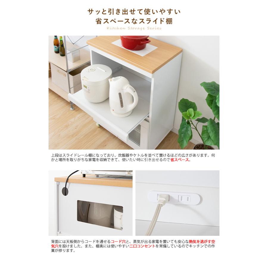 キャスター付き レンジ台 キッチンラック Semplice センプリチェ 幅60cm コンセント付き レンジワゴン キッチンワゴン ワゴン 代引不可の画像