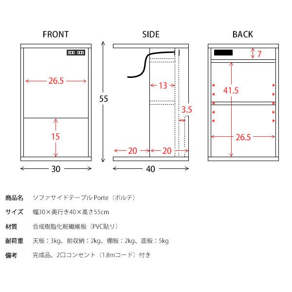 サイドテーブル Porte ポルテ ナイトテーブル 幅30cm ソファサイドテーブル テーブル 北欧 コンセント キャスター付き 代引不可｜rcmdhl｜02