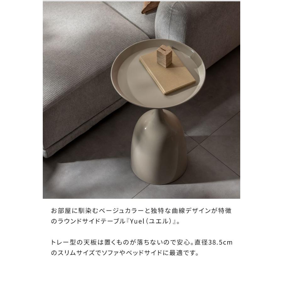 サイドテーブル テーブル スチール天板 コンパクト ソファ ベッドサイド ソファ横 上品 かわいい ラウンド 直径33cm スチール コンパクトサイズ 代引不可の画像