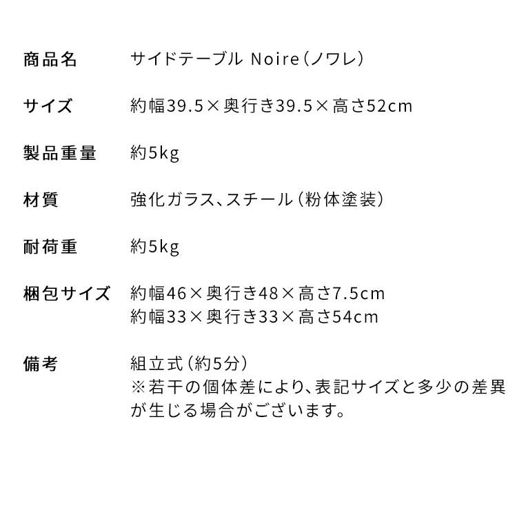 サイドテーブル テーブル ガラス天板 コンパクト ソファ ベッドサイド ソファ横 上品 かわいい ラウンド 直径39.5cm スチール コンパクトサイズ 代引不可の画像