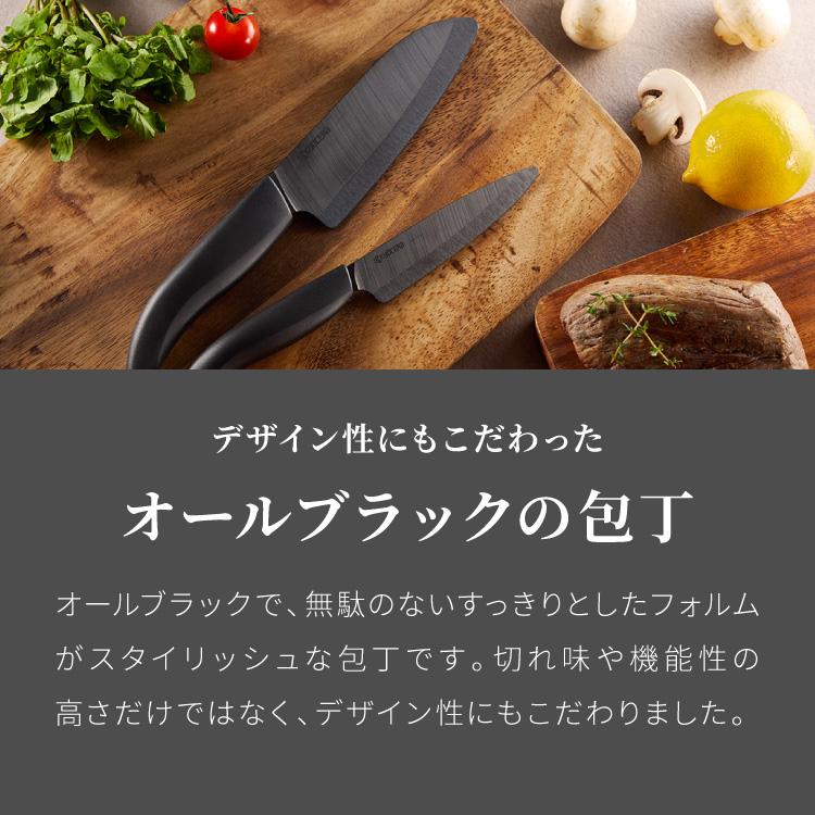 京セラ セラミック包丁 2本セット 11cm&14cm 食洗機対応 漂白OK 包丁