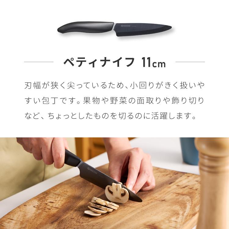 京セラ セラミック包丁 2本セット 11cm&14cm 食洗機対応 漂白OK 包丁