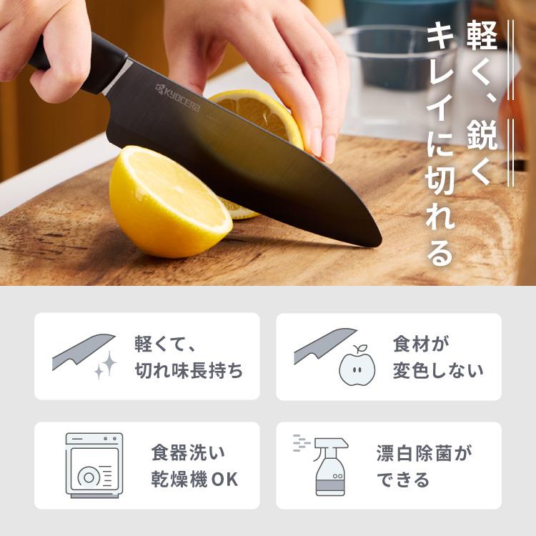 京セラ セラミック包丁 2本セット 11cm&14cm 食洗機対応 漂白OK 包丁