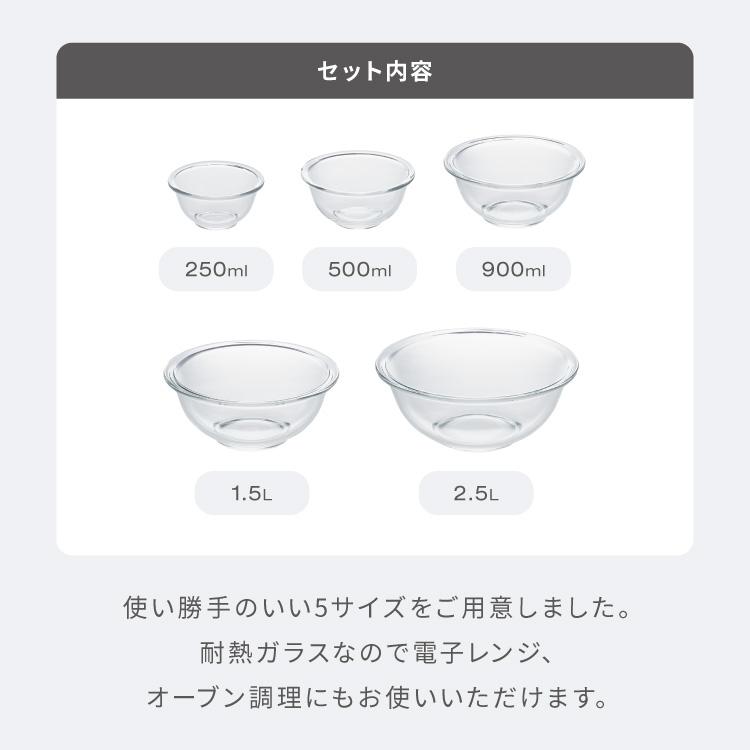 iwaki イワキ 耐熱ガラスボウル 5点セット レンジOK オーブン対応 食洗