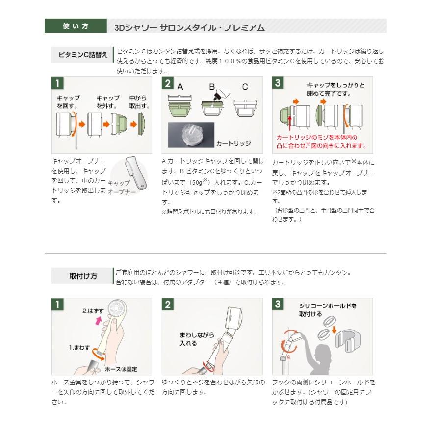 アラミック 3Dシャワー サロンスタイル・プレミアム SS-X1A 節水 シャワーヘッド バスタイム お風呂_4