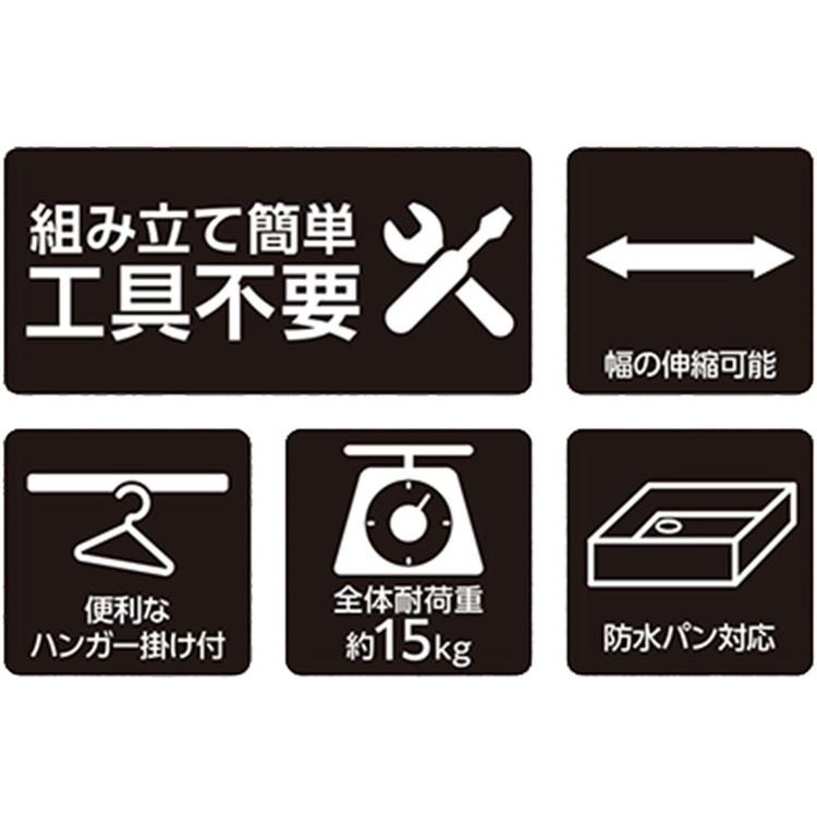 ベストコ 洗濯機ラック 伸縮式 防水パン ハンガー掛け付 ランドリーラック 収納 ステンレス ライトグレー NY-292の画像