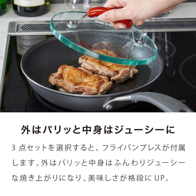 MEYER マイヤー サーキュロンフライパン 24cm ガラス蓋セット