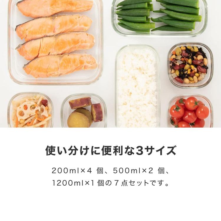 iwaki イワキ 新色 耐熱ガラス保存容器 7点セット パックアンドレンジ