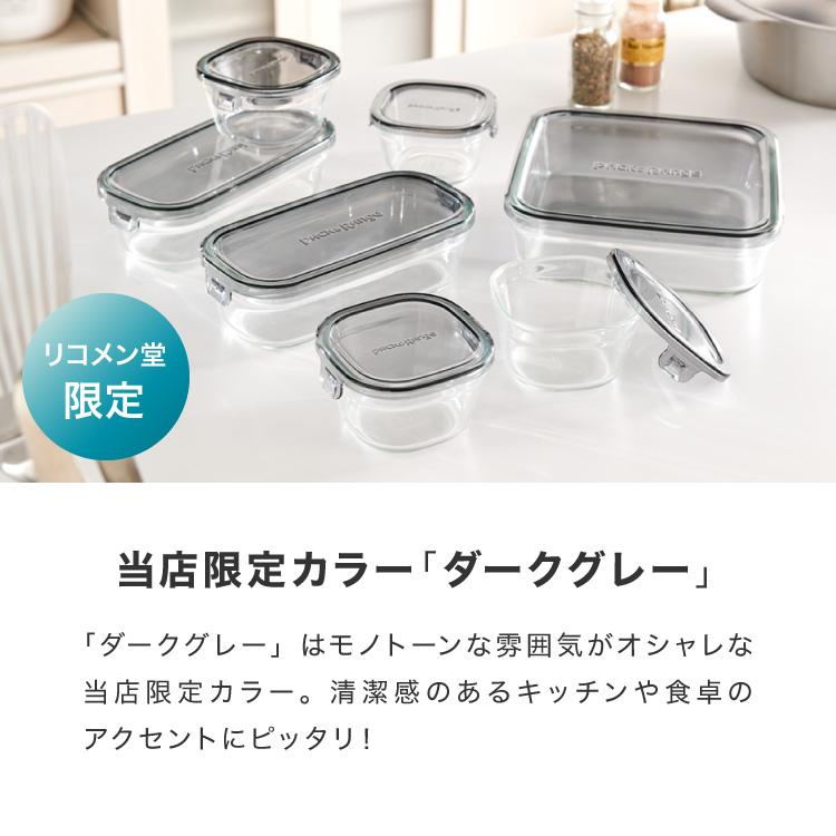 iwaki イワキ 新色 耐熱ガラス保存容器 7点セット パックアンドレンジ