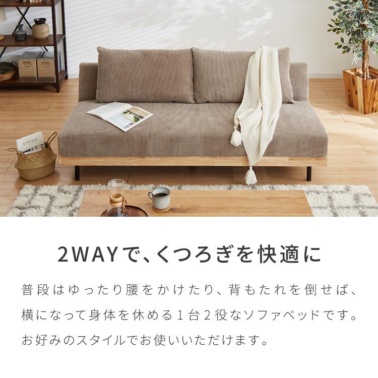 ソファベッド 幅188cm 3人掛け リクライニング コーデュロイ 天然木 脚
